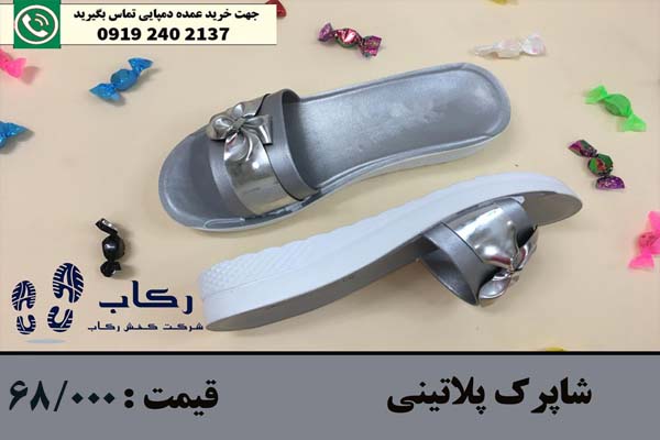 دمپایی مجلسی دخترانه