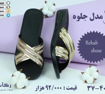قیمت دمپایی مجلسی زنانه
