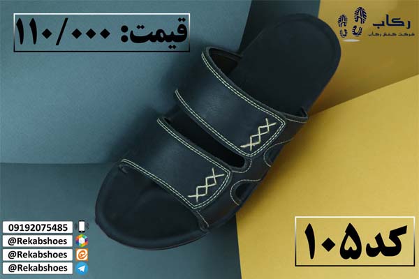 فروش دمپایی طبی