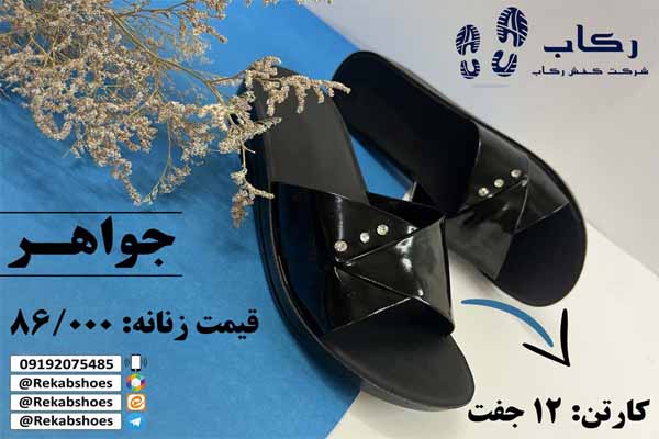 دمپایی مجلسی زنانه