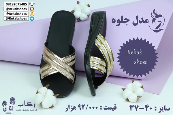 قیمت دمپایی مجلسی زنانه
