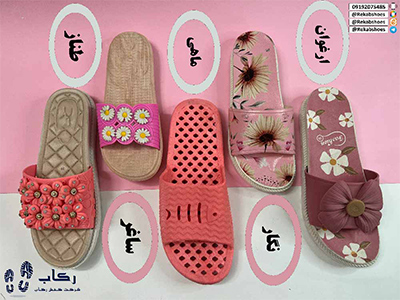 دمپایی روفرشی ارزان