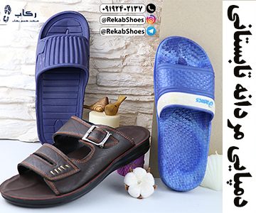 دمپایی مردانه تابستانی