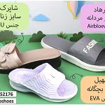 حراجی دمپایی عمده