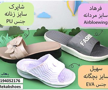 حراجی دمپایی عمده