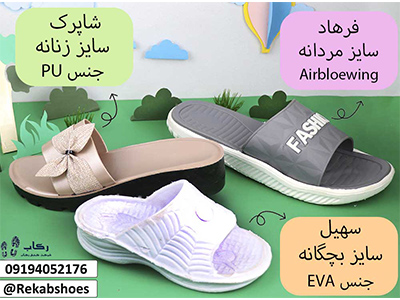 حراجی دمپایی عمده