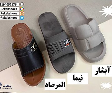 جدیدترین دمپایی مردانه