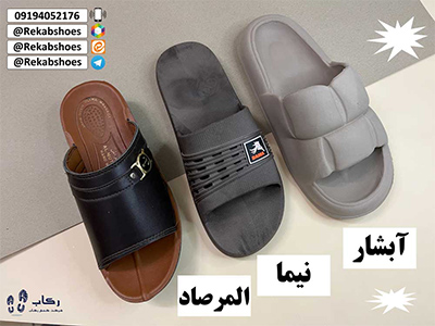 جدیدترین دمپایی مردانه