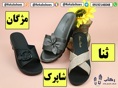 دمپایی بیرونی زنانه جدید