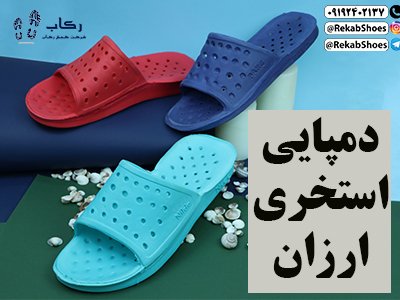 دمپایی پلاستیکی استخری