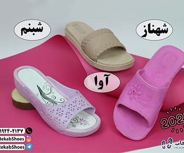 قیمت دمپایی جدید