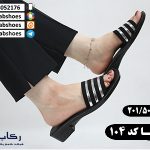 تولیدی دمپایی پلاستیکی تهران