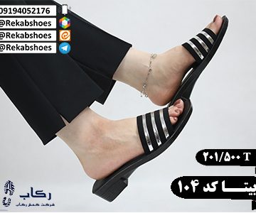 تولیدی دمپایی پلاستیکی تهران