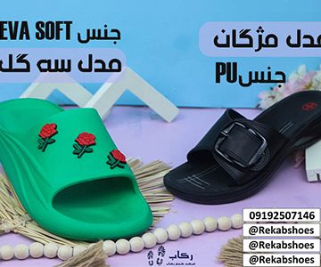 انواع دمپایی زنانه