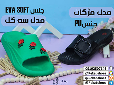 انواع دمپایی زنانه