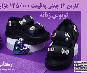دمپایی زنانه استیکر دار