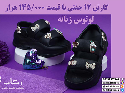 دمپایی زنانه استیکر دار
