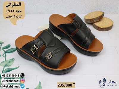 نمایندگی دمپایی قم