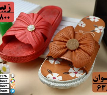 فروش دمپایی عمده در تهران