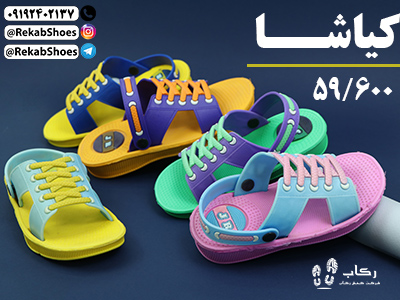 دمپایی بچگانه جدید