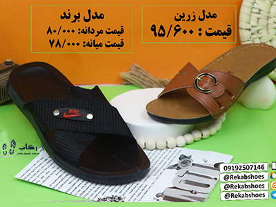 خرید دمپایی روفرشی جدید