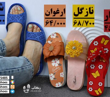 دمپایی زنانه پلاستیکی