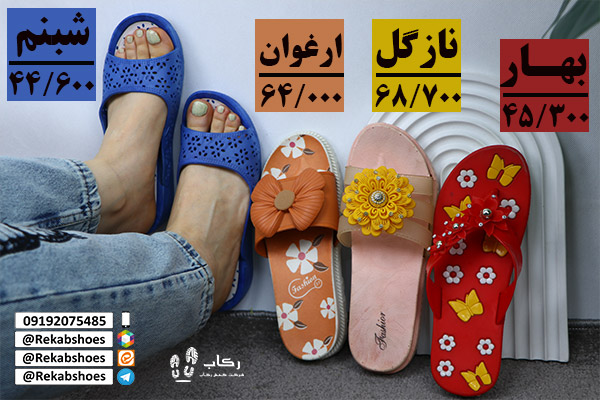 دمپایی زنانه پلاستیکی