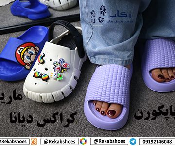 دمپایی روفرشی فانتزی