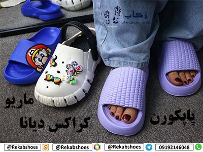 دمپایی روفرشی فانتزی