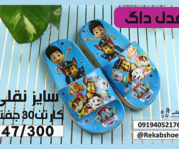 قیمت دمپایی دخترانه