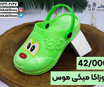 خرید دمپایی بچگانه