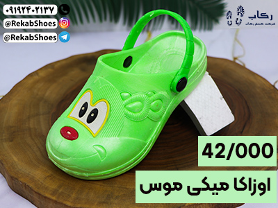 خرید دمپایی بچگانه