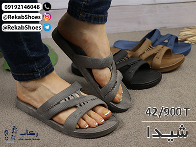 حراجی دمپایی پلاستیکی