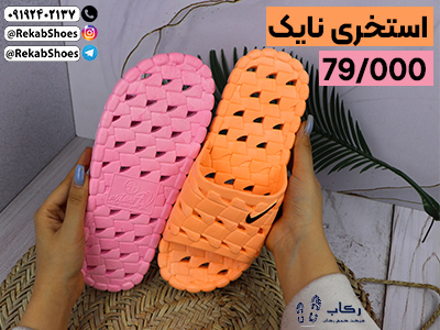 خرید دمپایی استخری