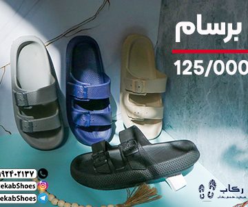 خرید دمپایی پلاستیکی عمده