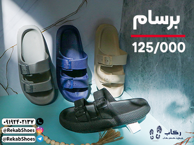 خرید دمپایی پلاستیکی عمده