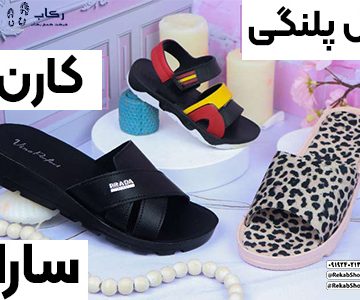 دمپایی حراجی عمده