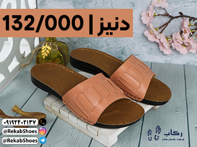 دمپایی طبی زنانه تبریز