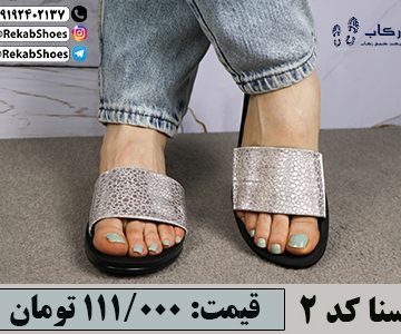 دمپایی روفرشی زنانه مجلسی