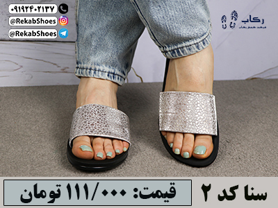 دمپایی روفرشی زنانه مجلسی