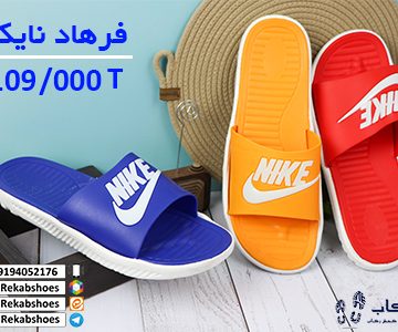 سایت تولیدی دمپایی