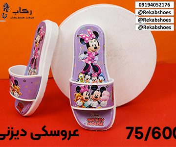 دمپایی عمده ارزان