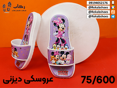 دمپایی عمده ارزان