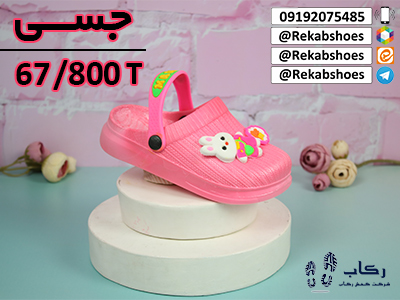 دمپایی رکابدار بچگانه