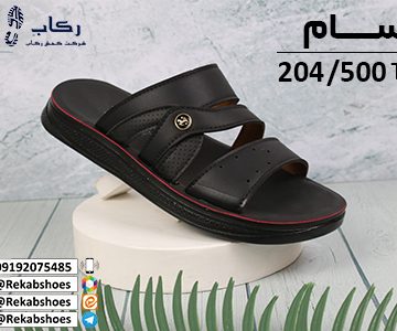 دمپایی عمده اصفهان