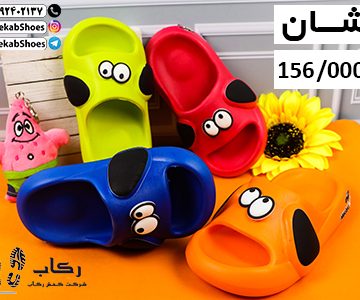 خرید دمپایی بچگانه