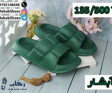 عمده فروشی دمپایی