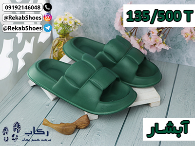 عمده فروشی دمپایی