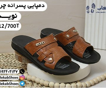 دمپایی پسرانه چرم