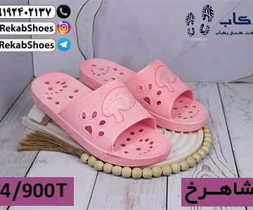 دمپایی استخری عمده